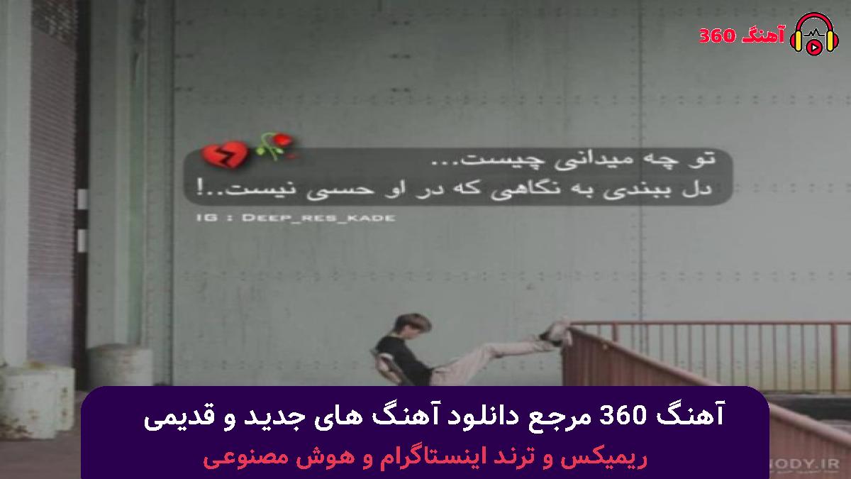 کاور آهنگ طناب ۷ با صدای روح الله کرمی حمیدرضا بابایی رضا کرمی تارا 